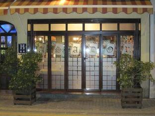 Hostal El Puerto